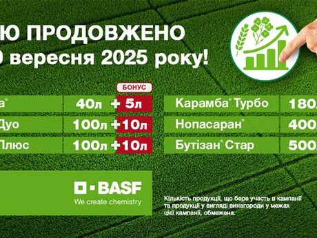 BASF_promo-banner-2025.jpg