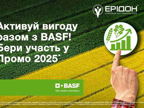 promo-basf-eridon-osin-2025.jpg