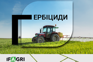 Гербіциди від IFAGRI - надійний захист від бур'янів!