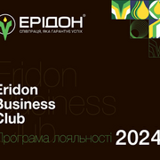 Программа лояльности `Eridon Business Club`