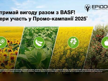 promo-basf-eridon-2025.jpg