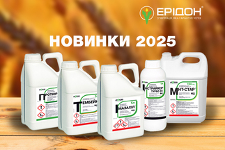 «Ерідон» представляє нові засоби захисту рослин IFAGRI для сезону 2025 року