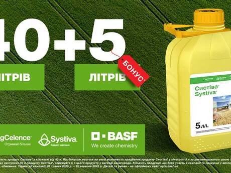 BASF_Eridon_Systiva_osin_2025.jpg