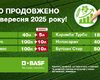 BASF_promo-banner-2025.jpg